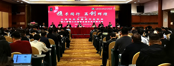 协会八届二次理事会暨会员代表大会胜利召开